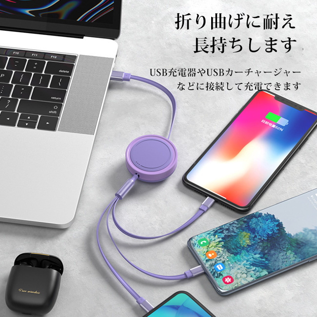 充電ケーブル 3in1 1.1ｍ 巻き取り iPhone タイプC Type-c 急速 USB ケーブル 3a Micro USB Android  Lightning モバイルバッテリー ios 短い 充電器 高速