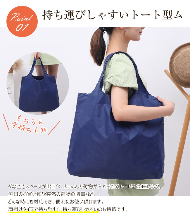 即納 エコバック トートバッグ サブ バッグ バック コンビニ 弁当 大  