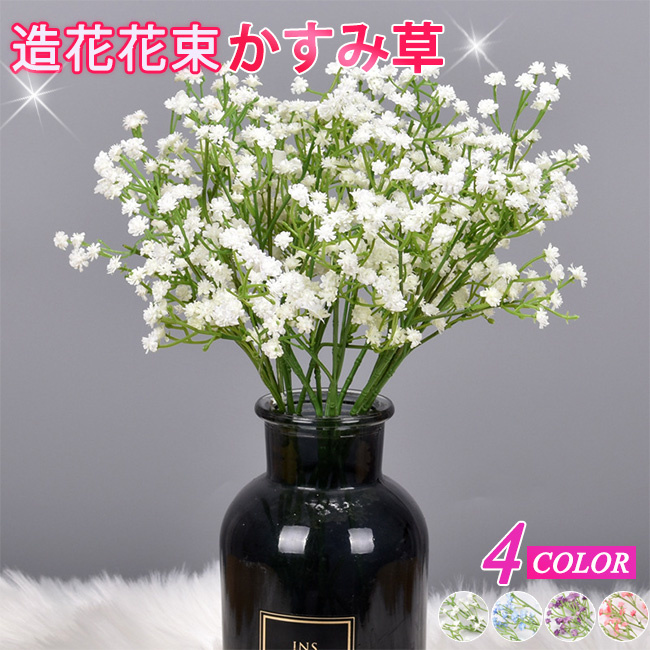 かすみ草 2点 造花 インテリア フラワー お洒落 雑貨 ナチュラル 飾り 部屋装飾花束 ブーケ フェイクグリー Ph cu Z Onemall 通販 Yahoo ショッピング かすみ草 2点 造花 インテリア フラワー お洒落 雑貨 ナチュラル 飾り 部屋装飾花束 ブーケ フェイクグリー Ph cu Z Onemall 通販 Yahoo ショッピング