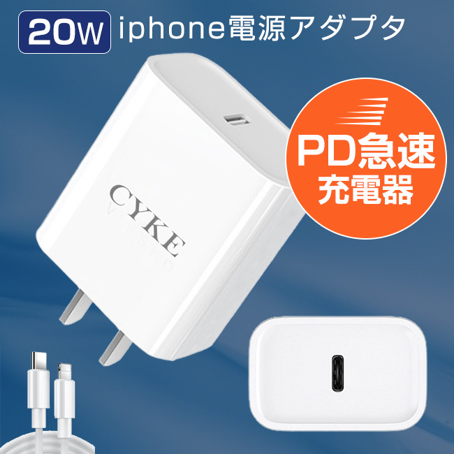 PD充電器 iphone13 AC 20W アダプター TypeC 電源 コンセント アダプタ