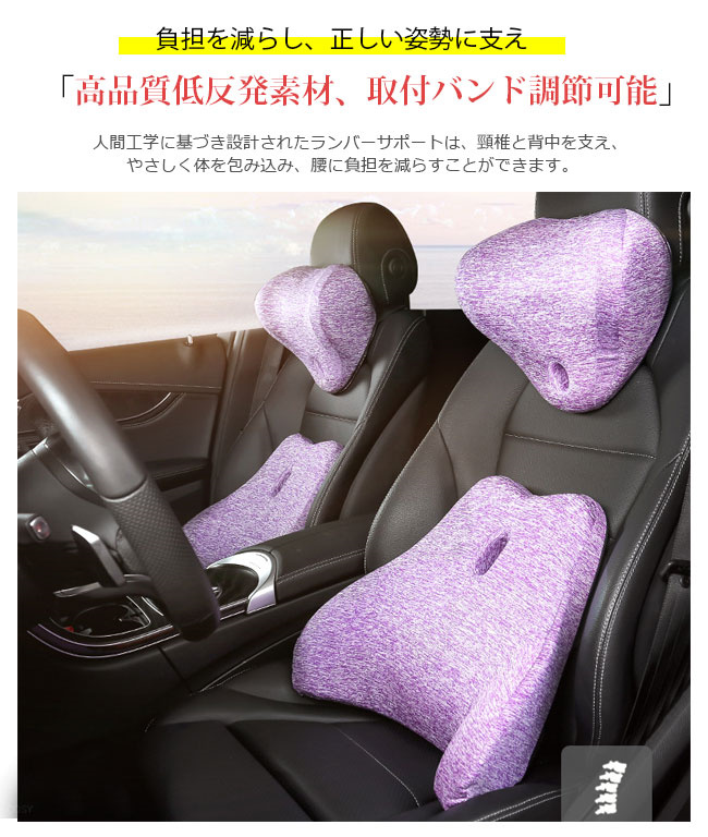 車用クッション 車シートクッション 腰クッション カークッション 車