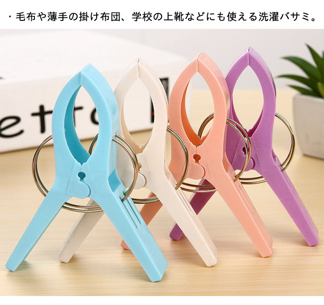 洗濯バサミ 12点セット 洗濯ばさみ 布団干し 大きいピンチ ずり落ち