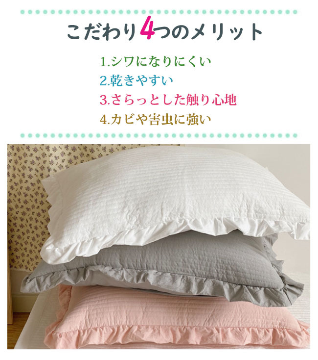 枕カバー 2点セット綿 洗える 48×74cm まくら カバー 封筒型 夏でも冬