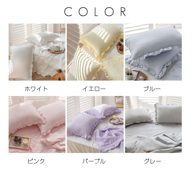 Frette フレッテ　ドゥべカバー／枕カバー2枚のセット、コットン100% 枕カバー 2点セット綿 洗える 48×74cm まくら カバー 封筒型 夏でも冬
