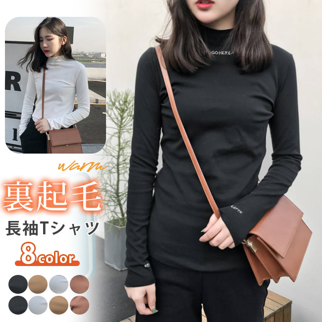 カットソー 秋 秋服 レディース トップス ハイネック 長袖T