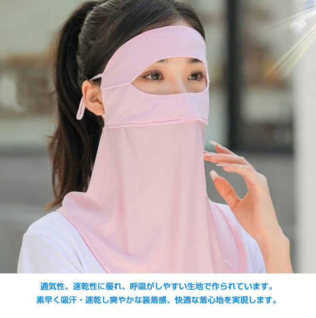 フェイスカバー ひんやり素材 洗える 息苦しくない 冷感 UV対策 日焼け