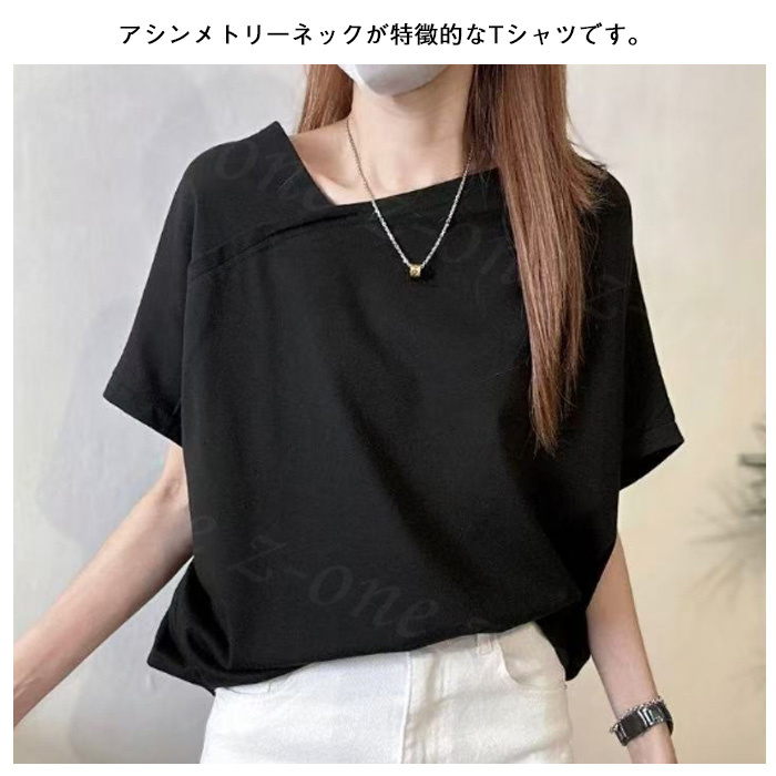 Tシャツ 半袖 アシンメトリーネック レディース トップスtシャツ