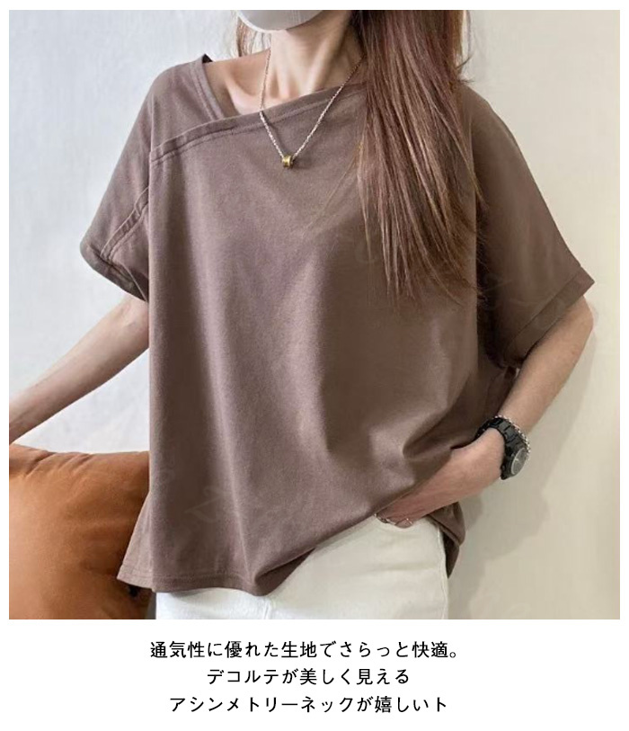 Tシャツ 半袖 アシンメトリーネック レディース トップスtシャツ