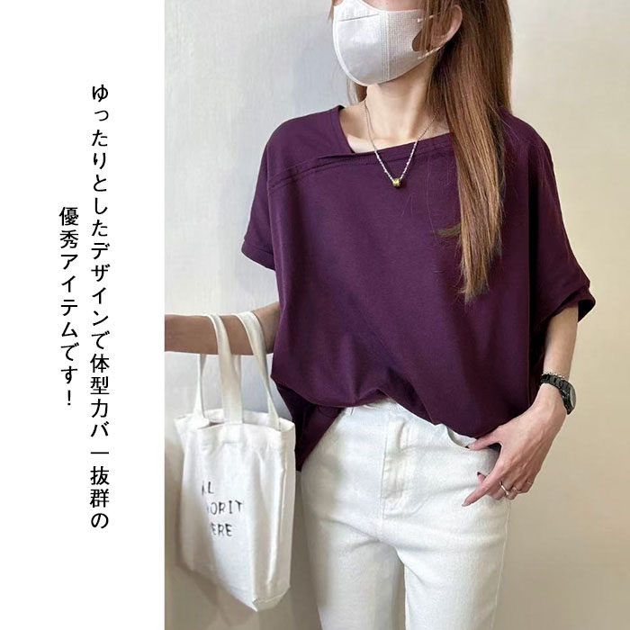 Tシャツ 半袖 アシンメトリーネック レディース トップスtシャツ