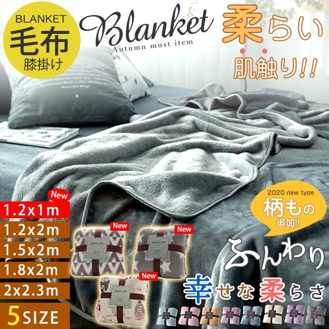 タオルケット 期間限定価格 ブランケット 毛布 星柄 厚手 柄もの 柄