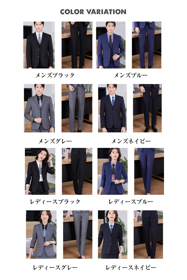 スーツ メンズ レディース パンツ 男女 スーツセット パンツ