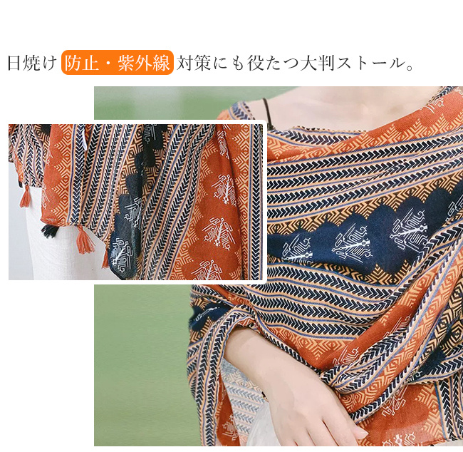 ストール スカーフ 大判 レディース UVカット 薄手 花 おしゃれ 民族調