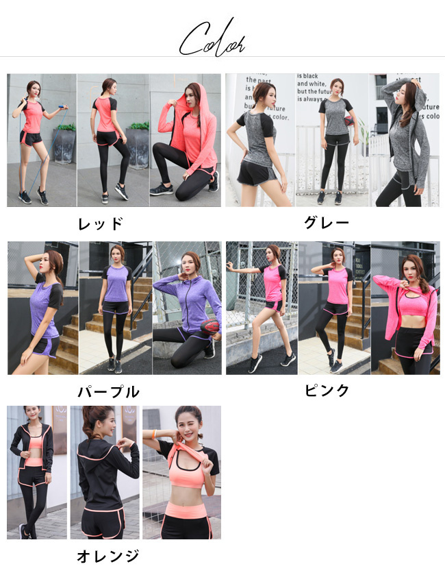 ヨガウェア 5点セット パンツ レギンス ブラ パーカー ジム フィット