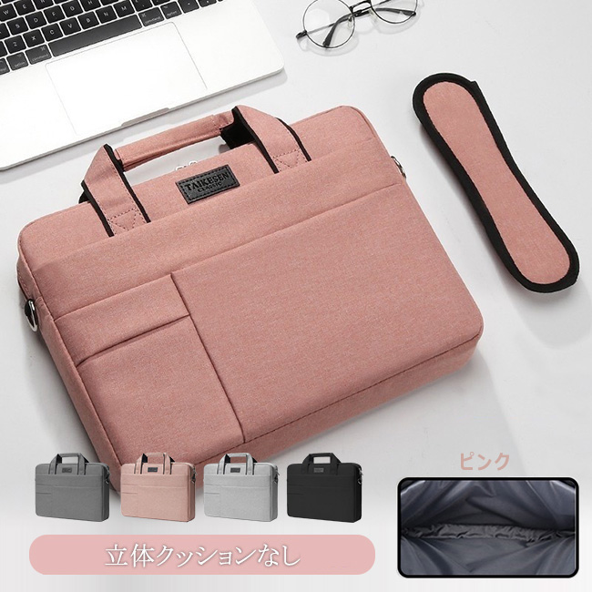 パソコンバッグ PCバッグ カバン ノートパソコンケース 収納 大容量