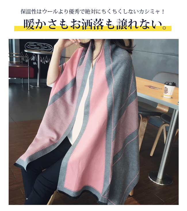 ストール マフラー 大判 カシミヤ リバーシブル おしゃれ 春夏