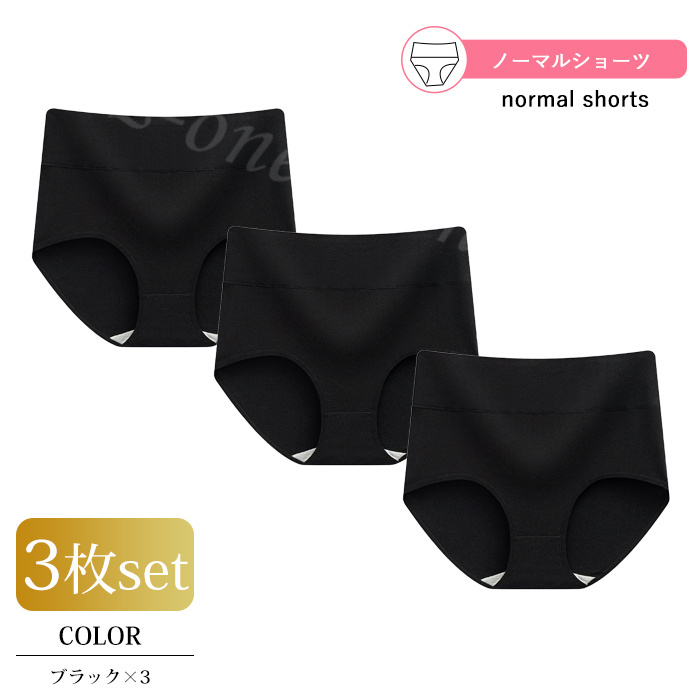 3枚セット ハイウエスト ショーツ  レディース 下着 ミドルウエスト パンツ スタンダード 福袋  深め 深履き 無地 まとめ買い 保温 効果 子宮温活 |  | 01