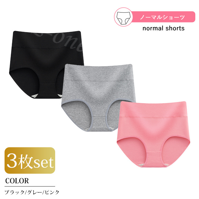 3枚セット ハイウエスト ショーツ  レディース 下着 ミドルウエスト パンツ スタンダード 福袋  深め 深履き 無地 まとめ買い 保温 効果 子宮温活 |  | 09