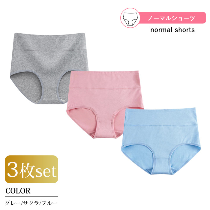 3枚セット ハイウエスト ショーツ  レディース 下着 ミドルウエスト パンツ スタンダード 福袋  深め 深履き 無地 まとめ買い 保温 効果 子宮温活 |  | 14
