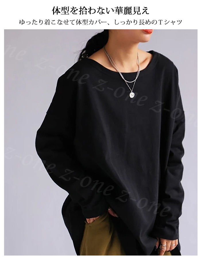 ロングTシャツ 大きいサイズTシャツ ビッグTシャツ レディーストップス ゆったりTシャツ 可愛い コットン上着 2020春夏 おしゃれ カジュアル 黒 3色 楽天市場】コットン オーバーサイズ ゆったりTシャツ ロングT