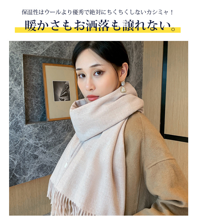 秋新作 ストール マフラー 大判 カシミヤ リバーシブル おしゃれ 秋冬