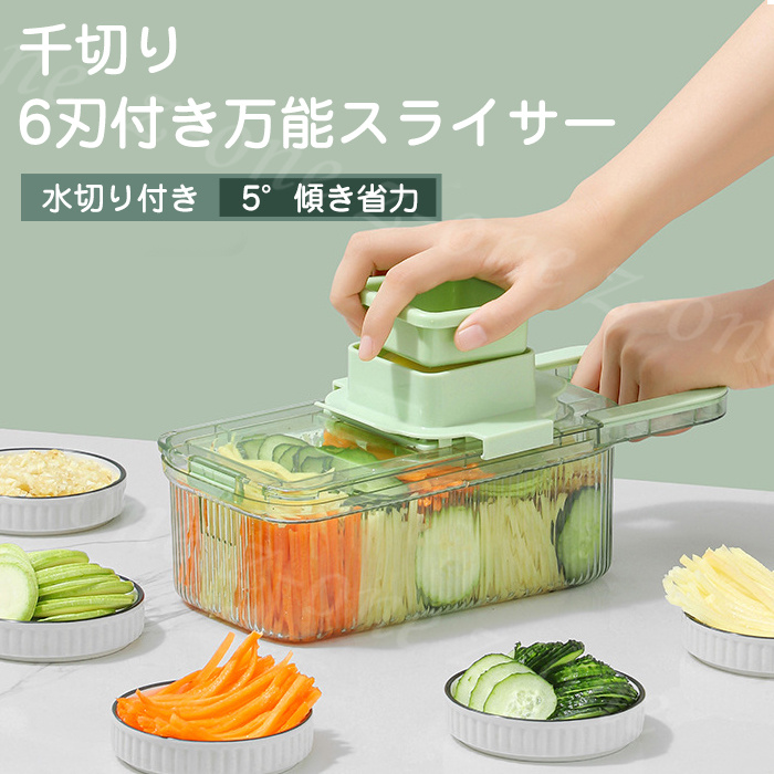 秋新作 スライサー 千切り セット 送料無料 野菜カッター 多機能