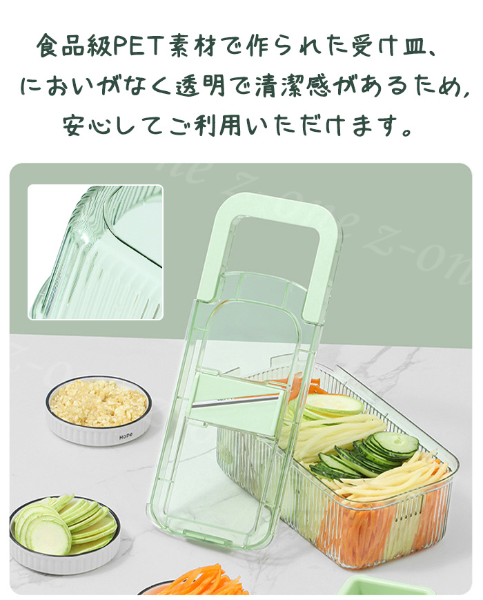 スライサー 千切り セット 送料無料 野菜カッター 多機能スライサー