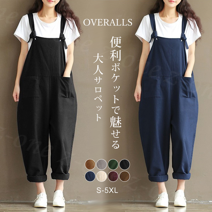サロペット レディース パンツ リネン 綿麻夏 作業服 大きいサイズ