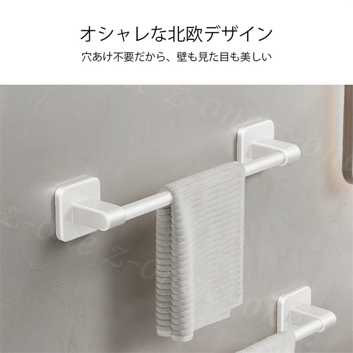 2個組 タオルハンガー 壁掛け タオル干し 収納 強力粘着 穴なし 取付