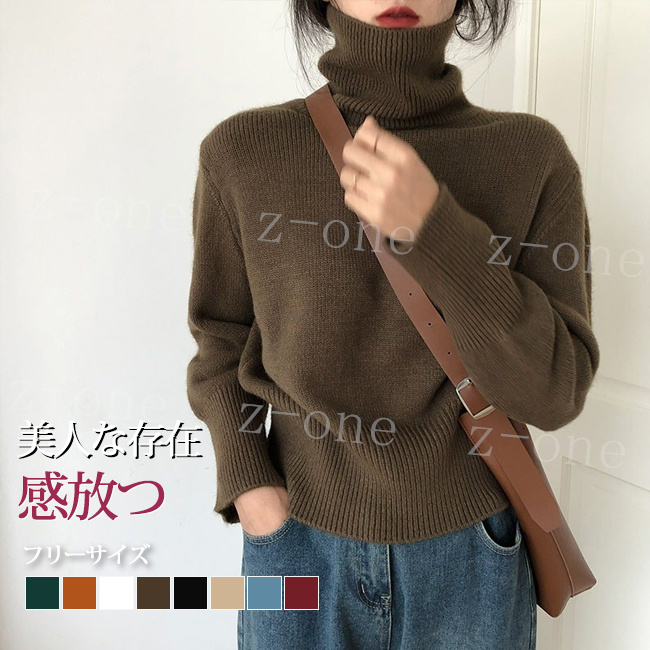 セーター ニット 新作 レディース 長袖 秋冬 タートルネック