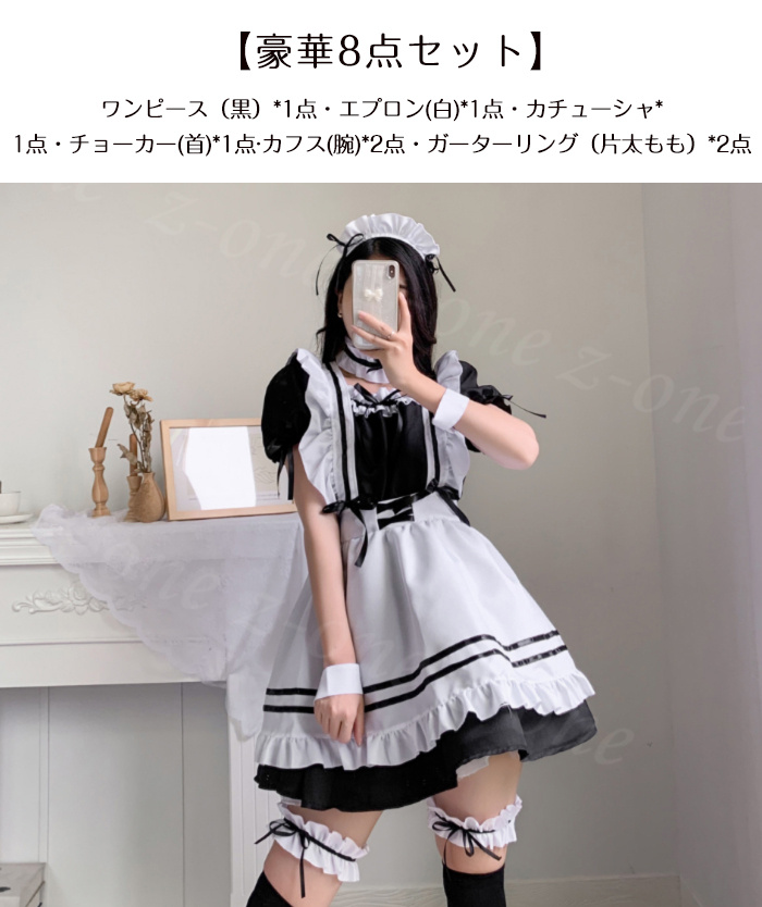 ハロウィン　コスプレ　メイド服　制服　2着セット Amazon.co.jp: 白黒 メイド 衣装 コスプレ メイド 制服 ハロウィン二