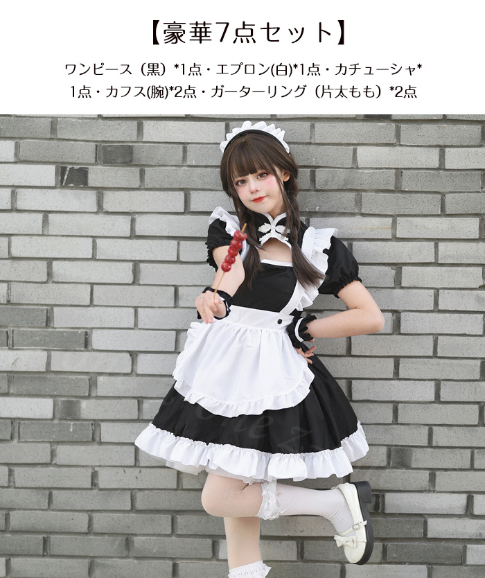 新品　レディース　ワンピース　綺麗目　可愛い　メイド　コスプレ　少女　韓国 Amazon.co.jp: [LIKENNY] メイド服 3点セット セクシー コスプレ