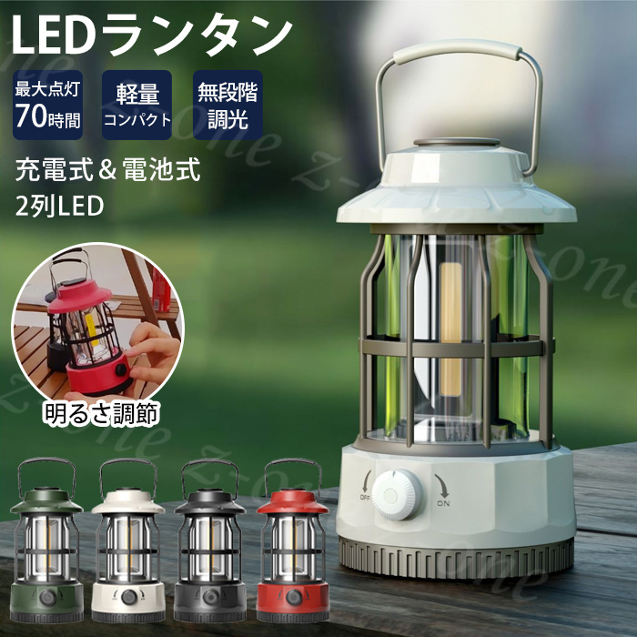 ランタン 充電式 電池式キャンピングライト アウトドアキャンプライト
