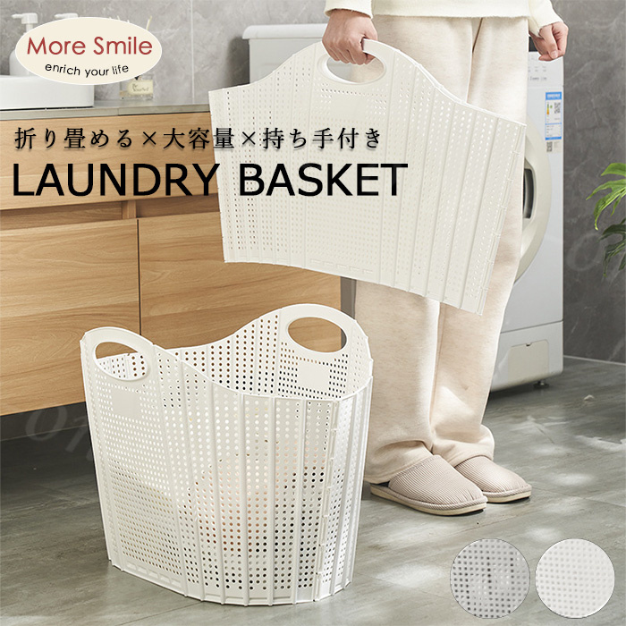 ランドリーバスケット 洗濯かご 洗濯物入れ 20L 折りたためる ラタン調