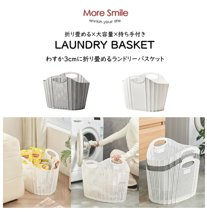 秋新作 折りたためる ランドリーバスケット 20L 洗濯かご ラタン調
