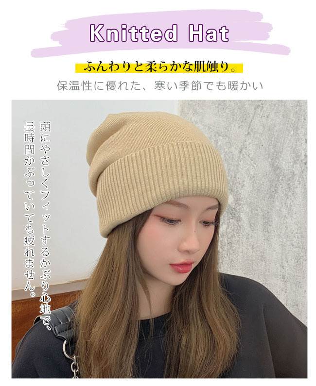 ニット帽子 レディース 秋新作 秋 冬 防寒 カジュアル お揃い