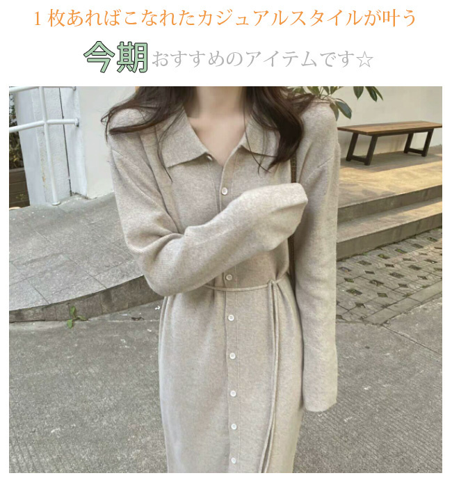 ワンピース 秋新作 ニット ニットワンピース 長袖 羽織り ゆったり