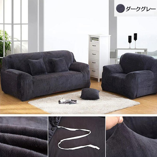 ソファカバー ソファーカバー 肘掛けあり 肘付き 4人掛け 肘あり 2人
