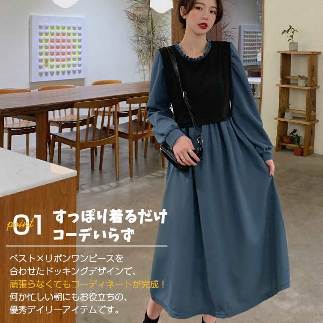 ワンピース レディース ラウンドネック ロング丈 長袖 秋新作