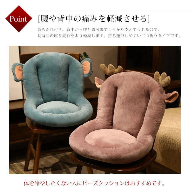 座椅子 背もたれ付きクッション 椅子用クッション ボア 暖かい