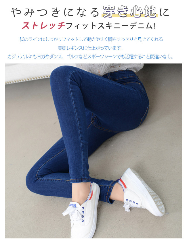 スキニー パンツ デニムパンツ 秋新作 ジーンズ レディース