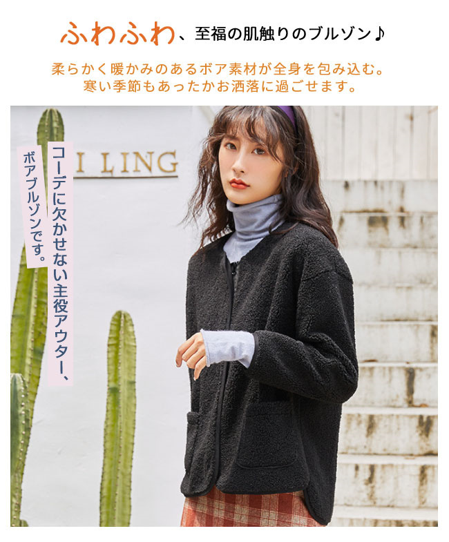 ブルゾン 春夏 ノーカラー ボア 大きいサイズ アウター レディース