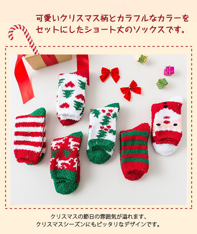 靴下 3足セット レディース ソックス クリスマス柄 かわいい もこも