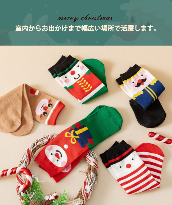 クリスマス ソックス 靴下 2足セット レディース ソックス クリスマス柄 かわいい 防寒 保温