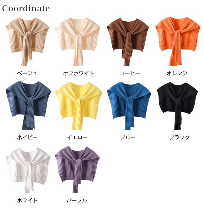 ストール ショール ケープ マフラー 肩マント 肩掛け ニット マント