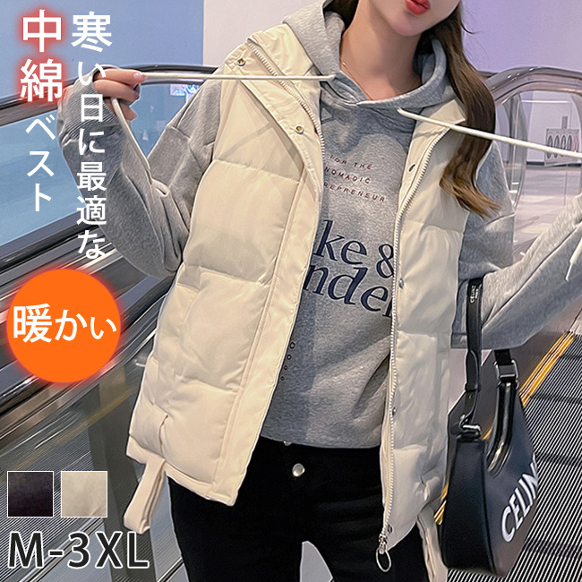中綿ベスト レディース ベスト 中綿 ダウン風 アウター 冬 おすすめ 春 