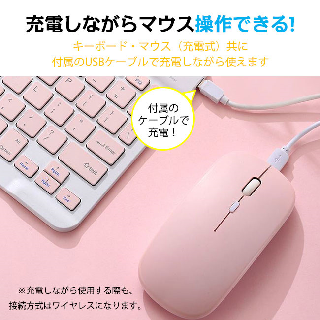 母の日 セット販売 ワイヤレス キーボード マウス セット ワイヤレス