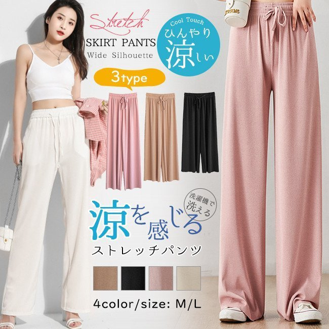 新品タグ付】Liesse巻き風ワイドパンツ ベージュ サイズ3