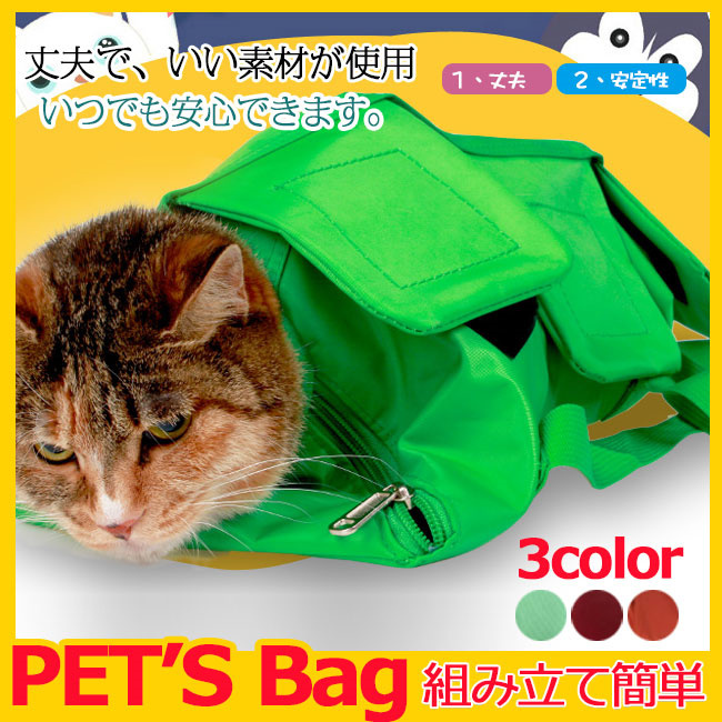 母の日 猫 バッグ 爪切り グッズ 猫用 メッシュ 耳掃除 耳そうじ