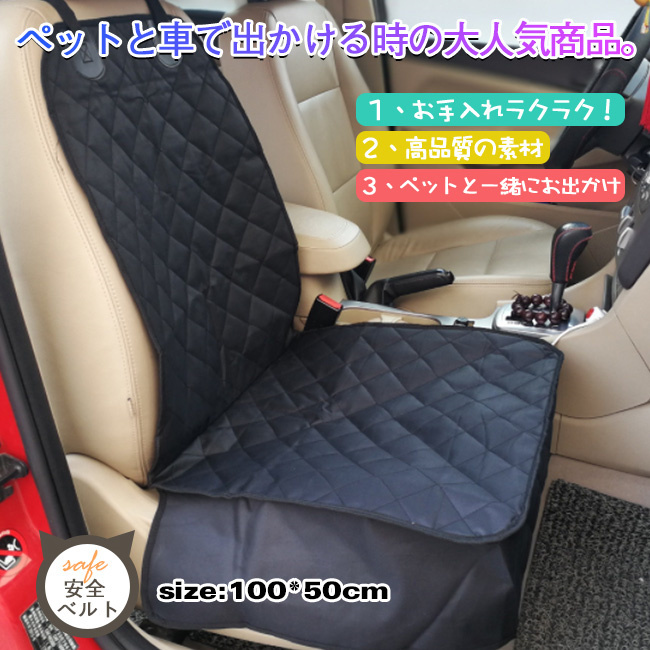 車用ペットシート 犬猫ドライブ用品 グッズ カーシートカバー ドライブ