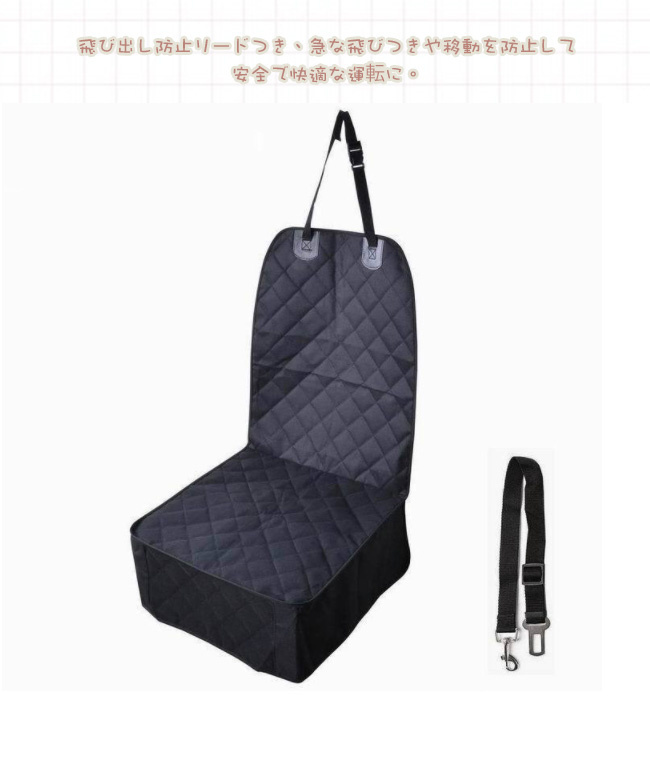 車用ペットシート 犬猫ドライブ用品 グッズ カーシートカバー ドライブ